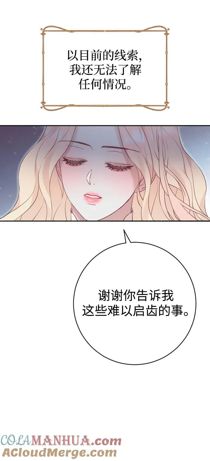 第23话 第10页