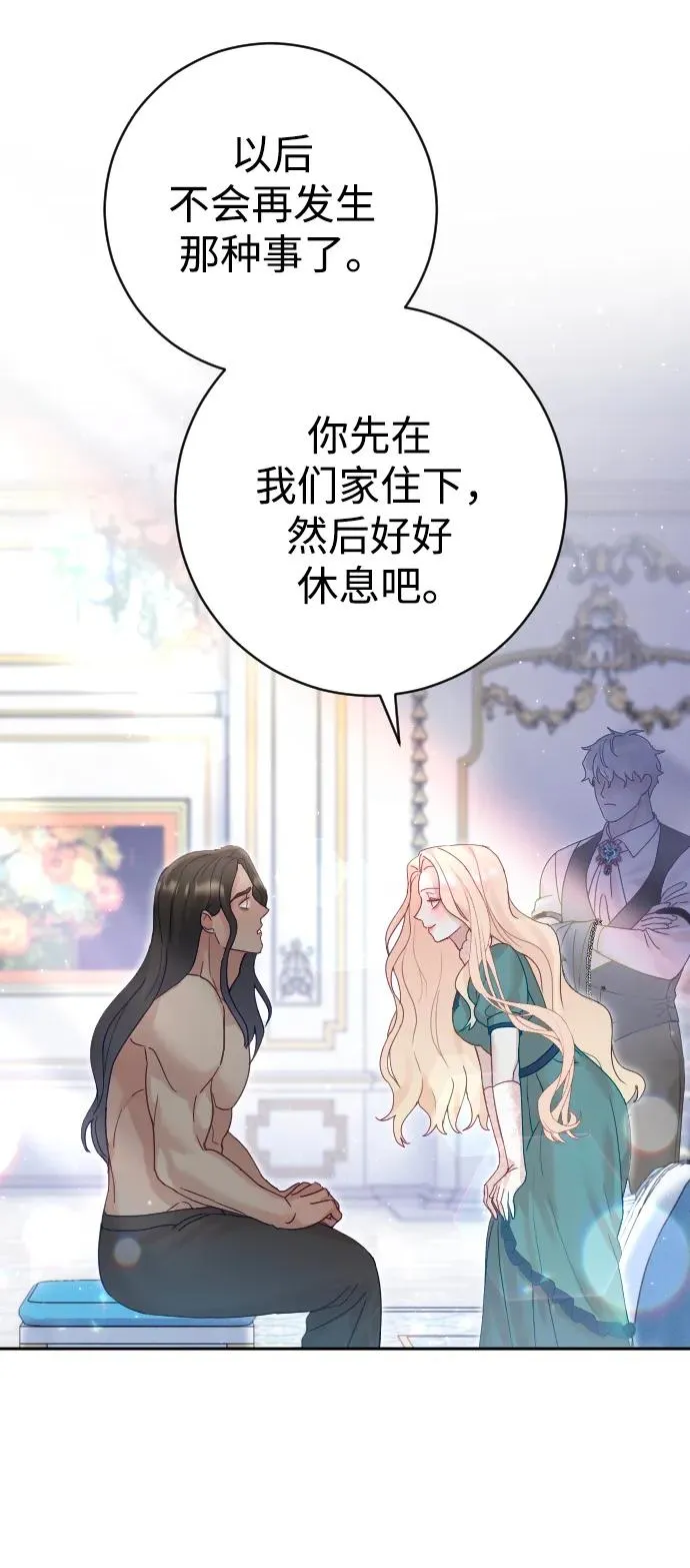 第23话 第11页