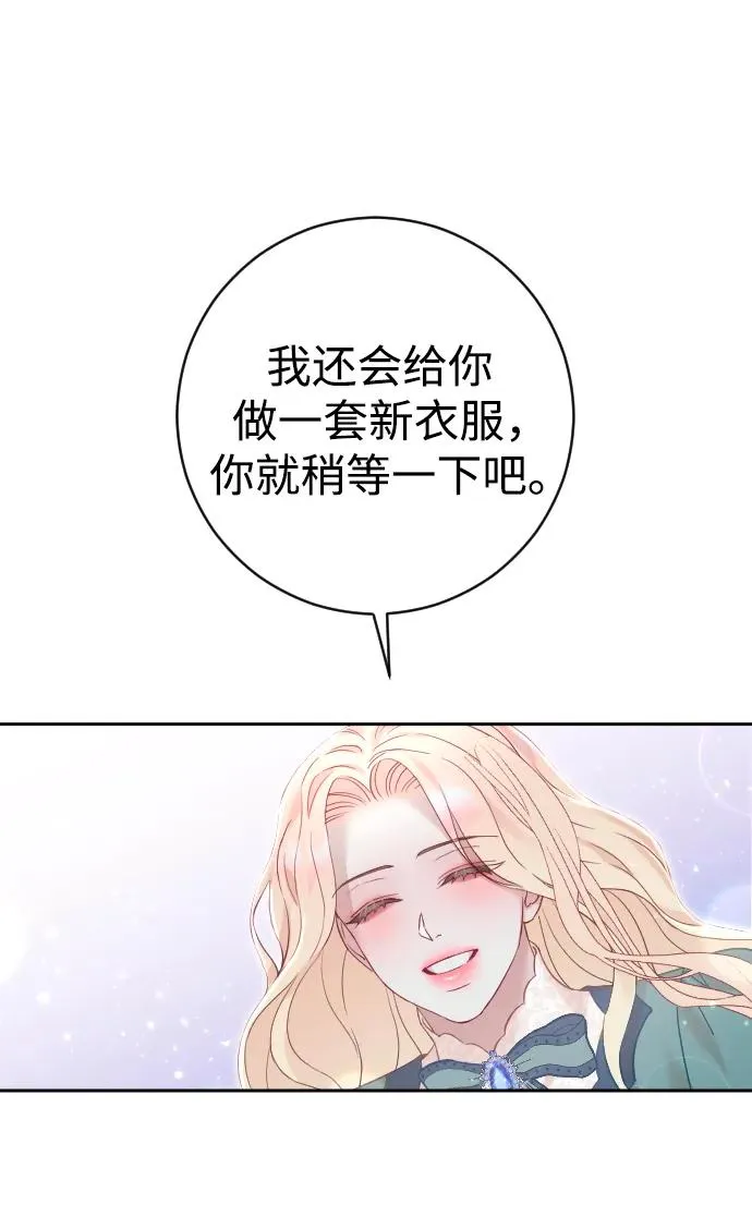 第23话 第12页