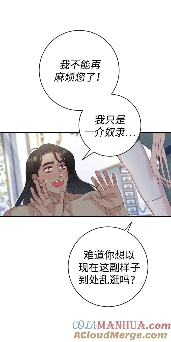 第23话 第13页