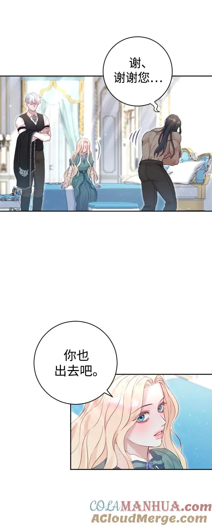 第23话 第16页