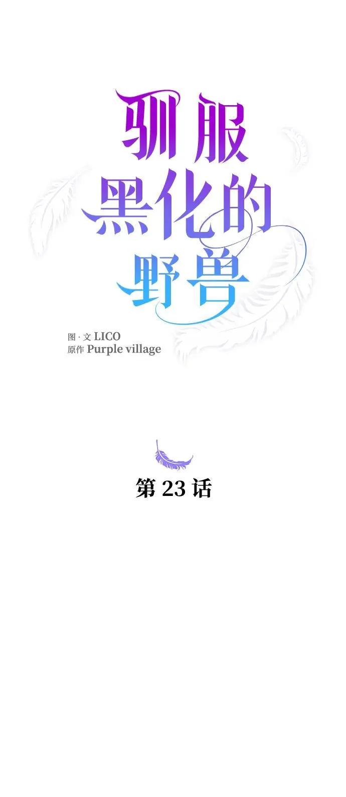 第23话 第21页