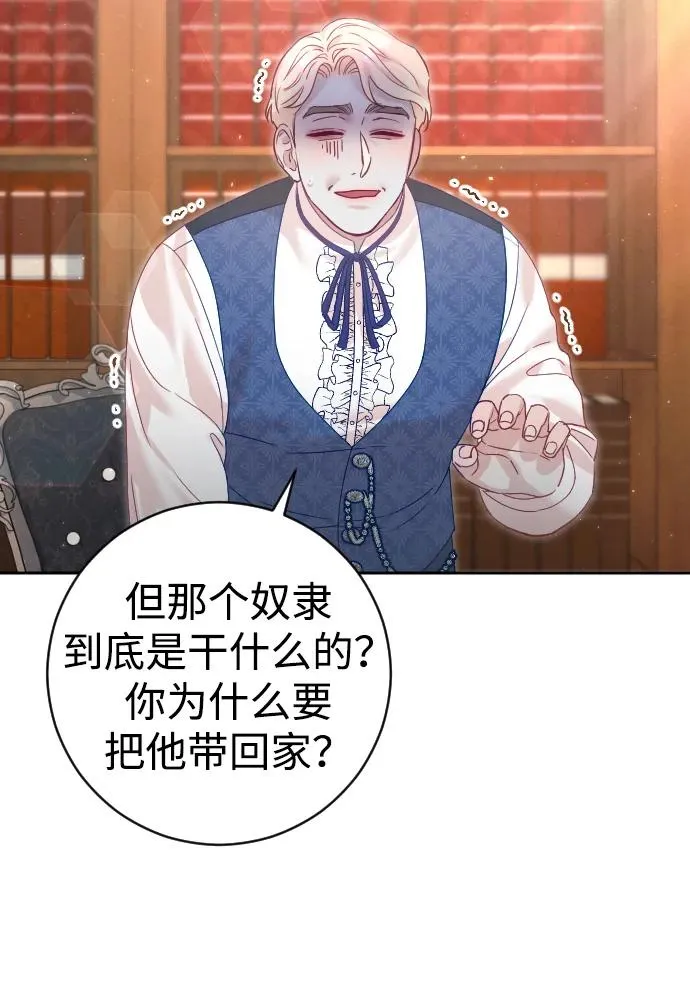 第23话 第23页