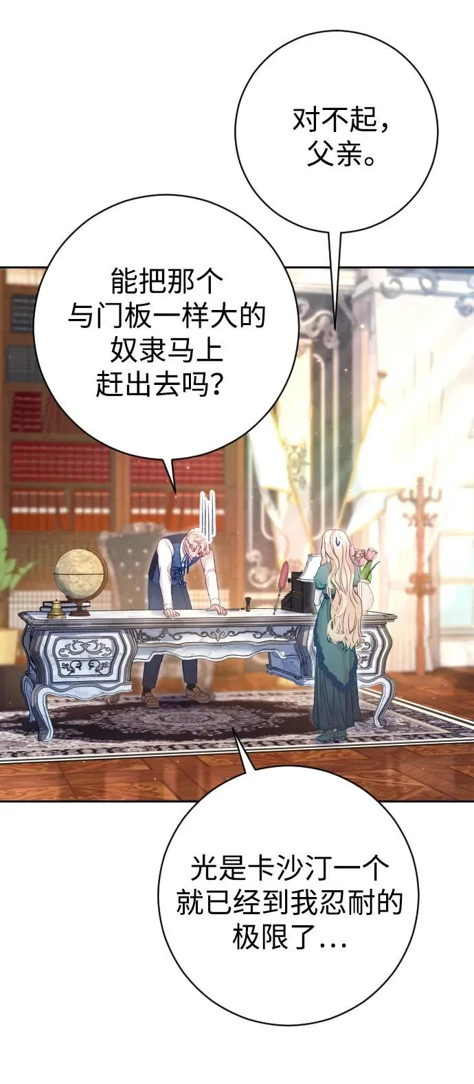 第23话 第24页