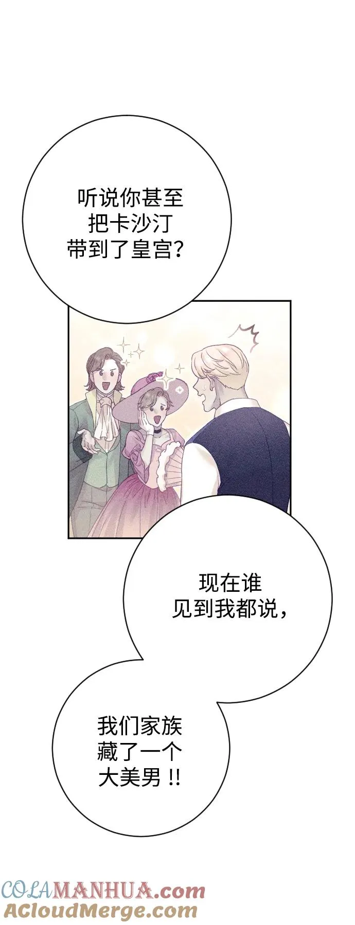 第23话 第25页