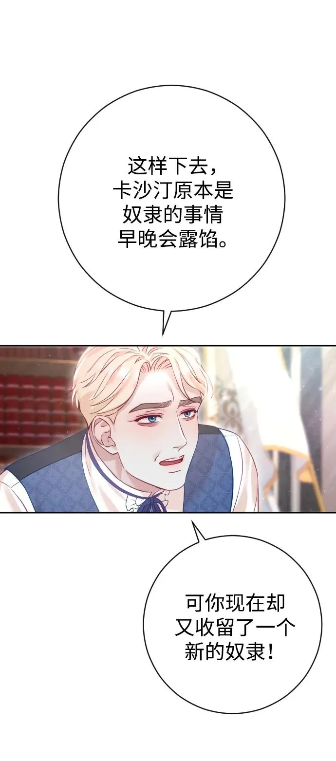 第23话 第26页