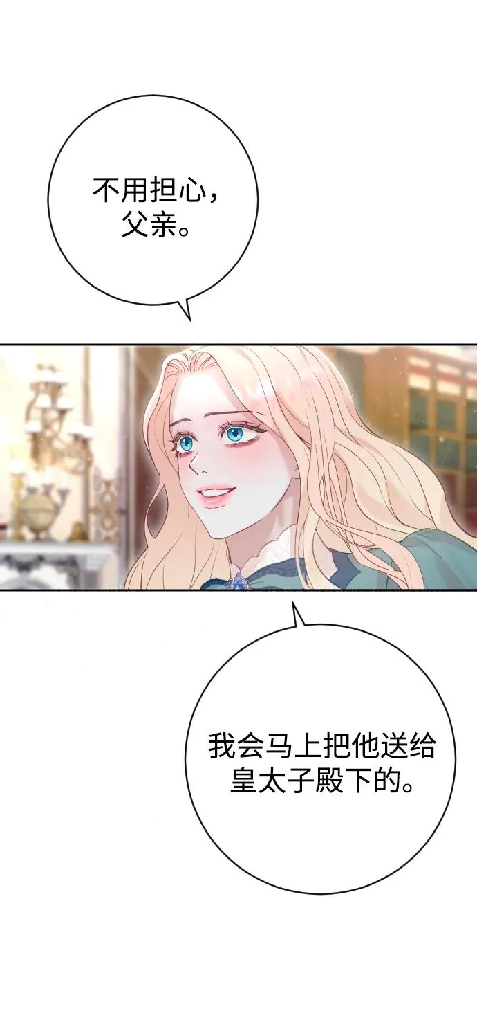 第23话 第27页