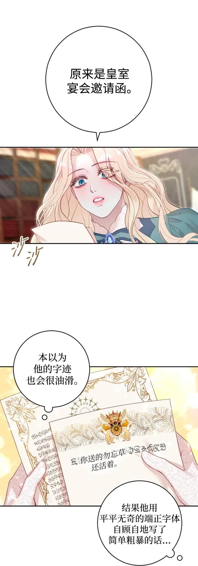 第23话 第32页