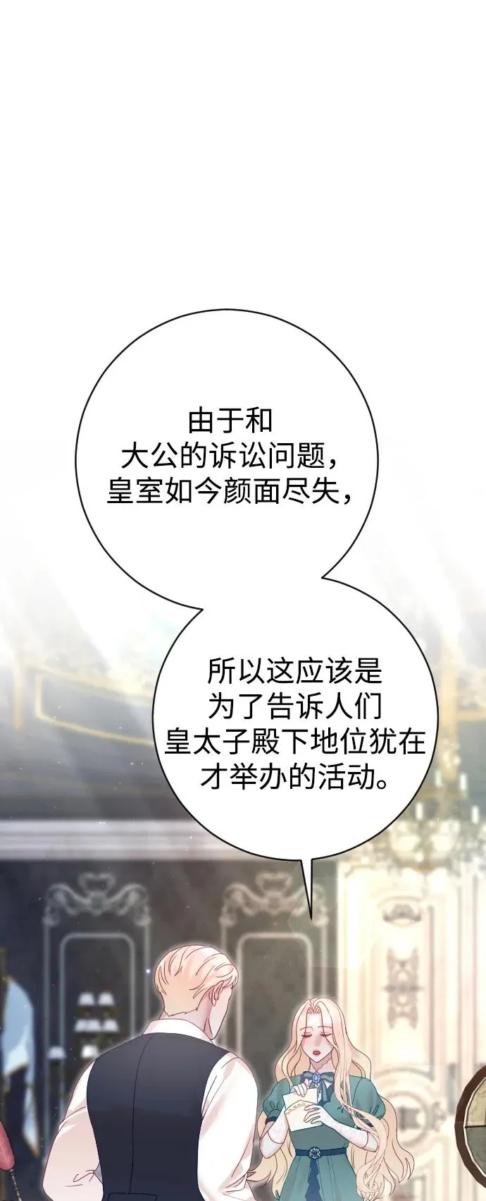 第23话 第33页