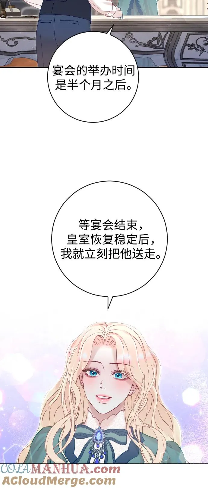 第23话 第34页