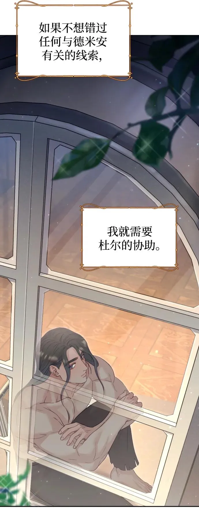 第23话 第35页