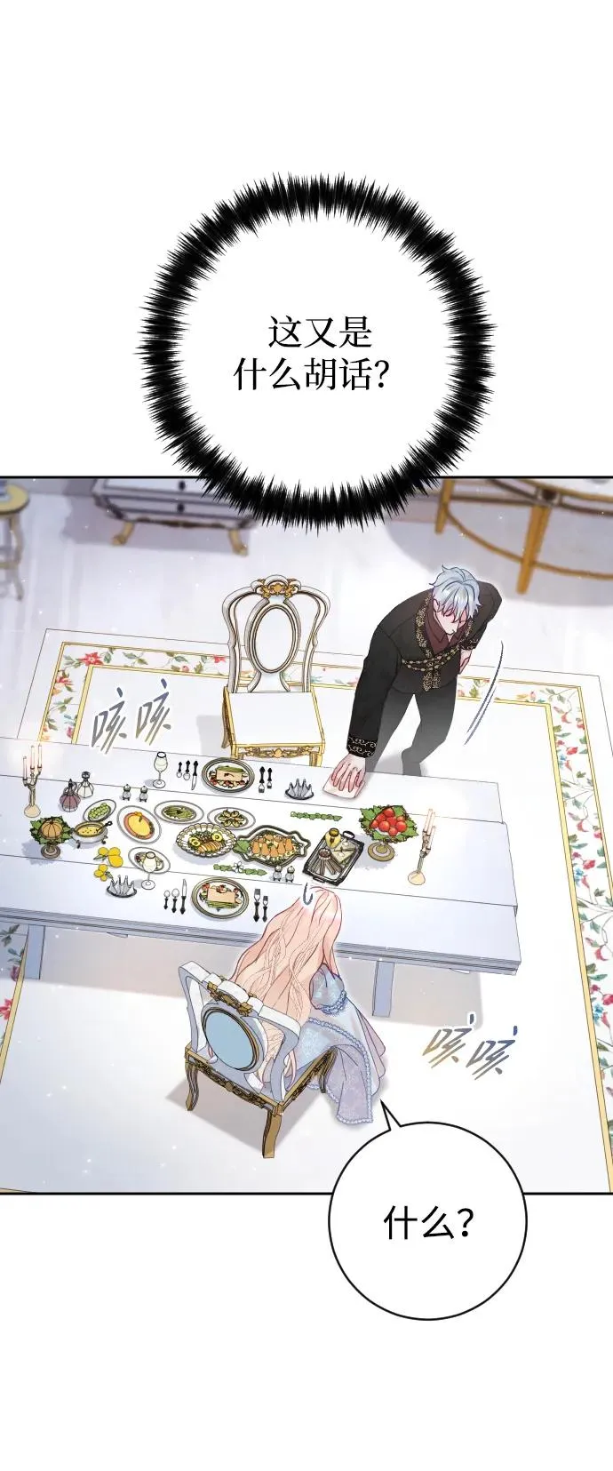 第23话 第42页