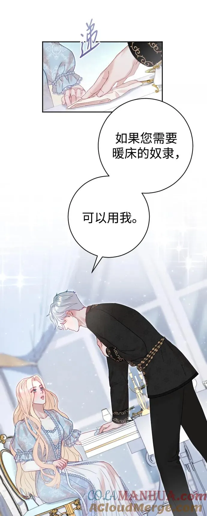 第23话 第43页