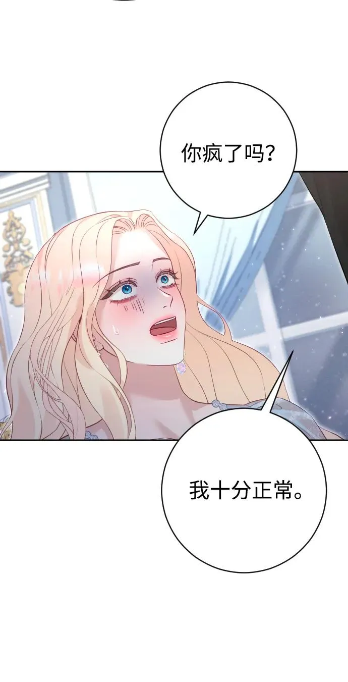 第23话 第45页
