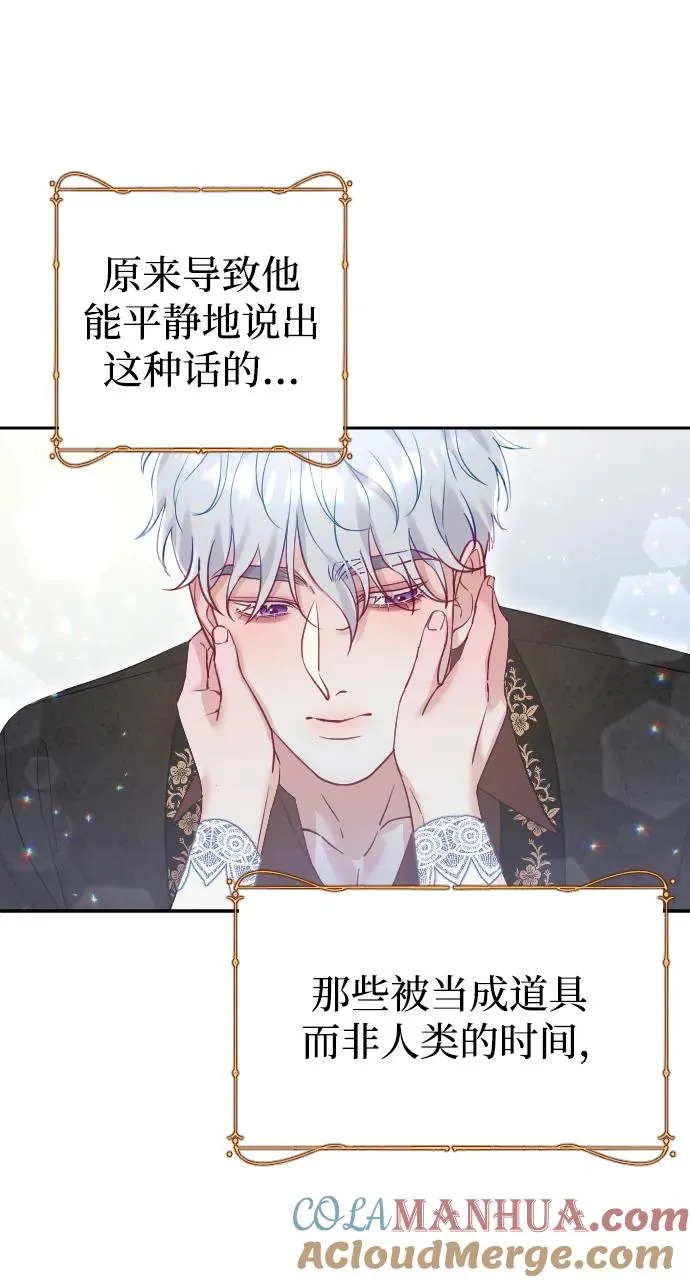 第23话 第52页