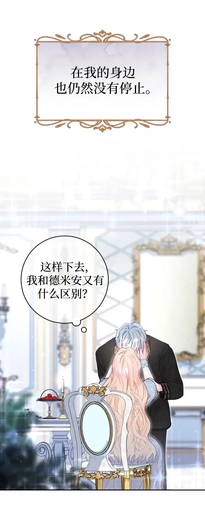 第23话 第53页