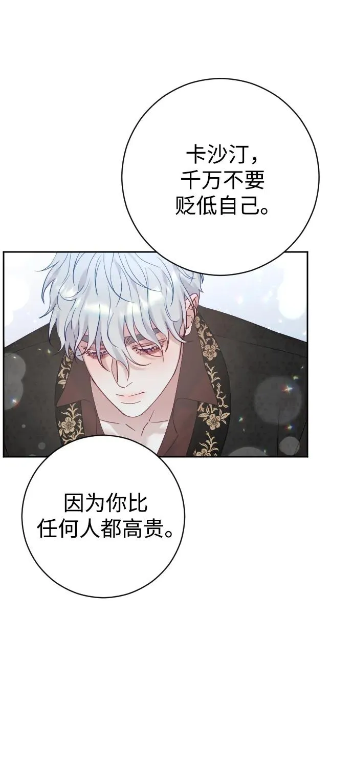 第23话 第59页