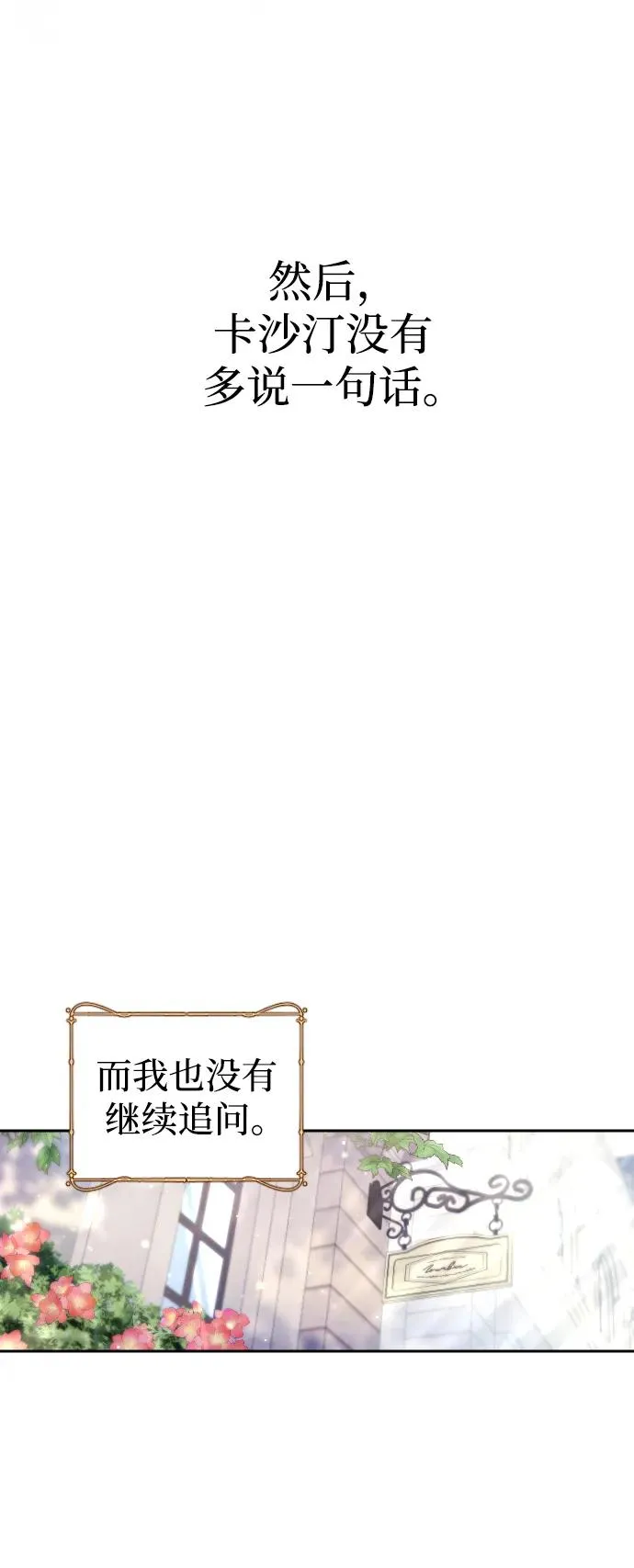 第23话 第69页