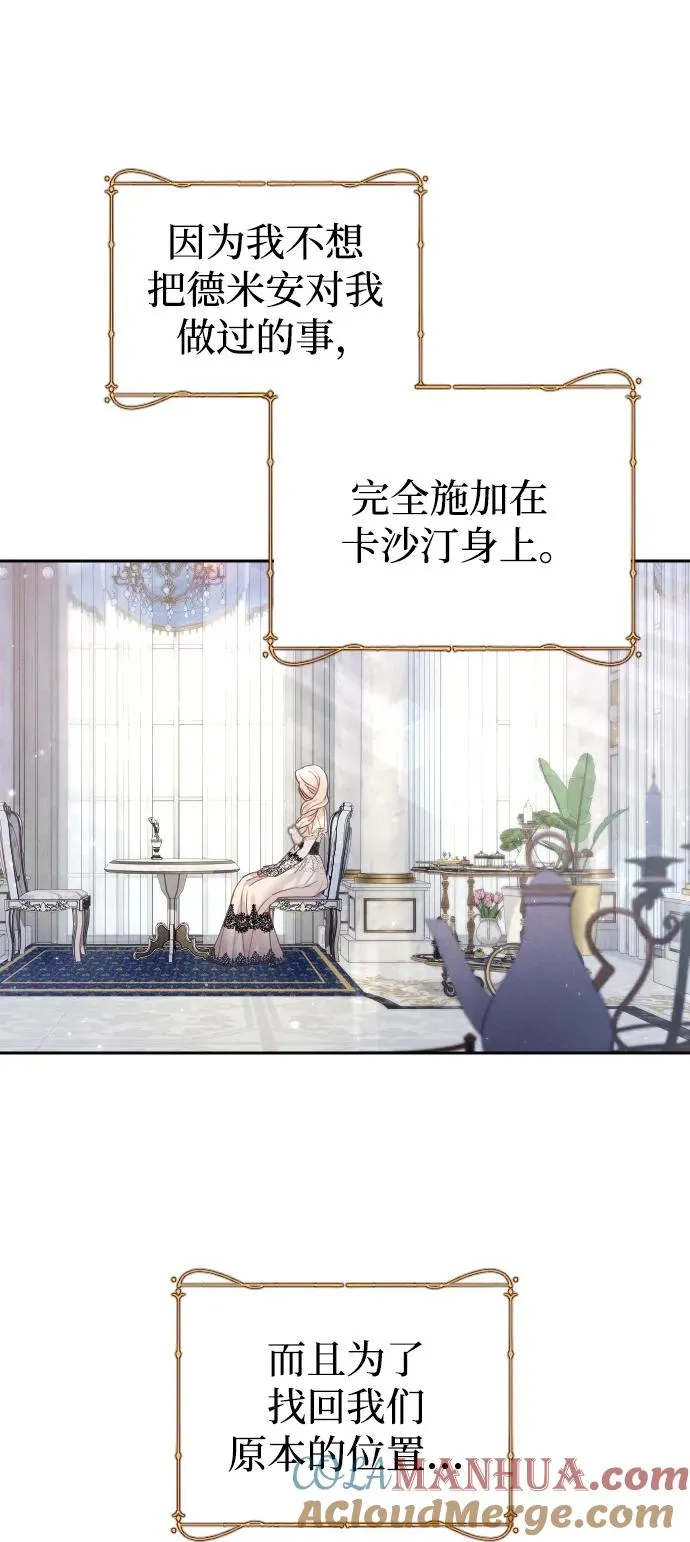 第23话 第70页