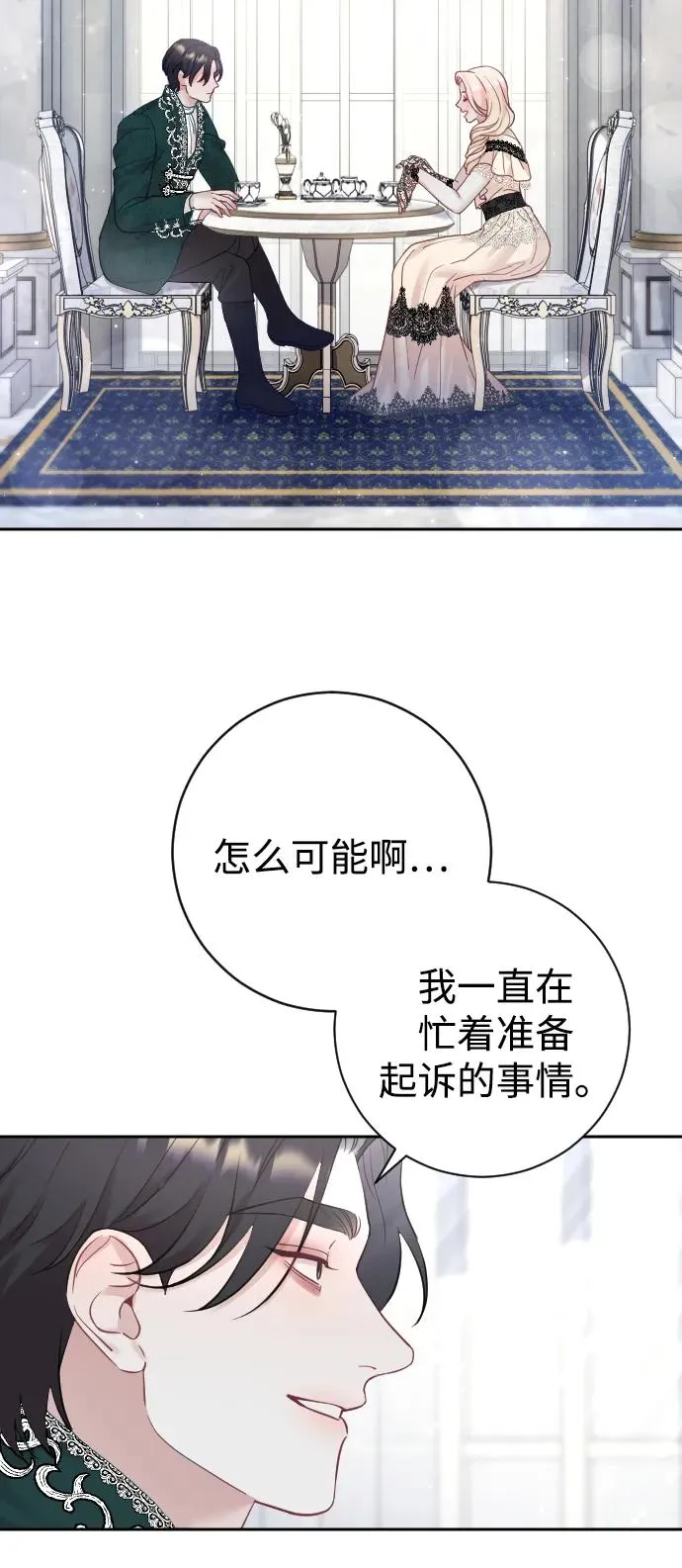 第24话 第8页