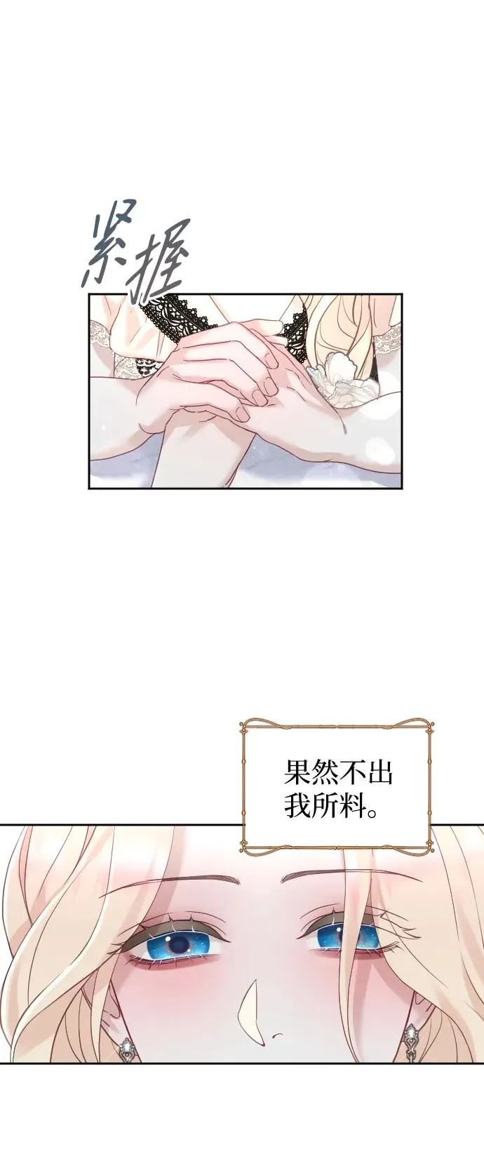 第24话 第11页
