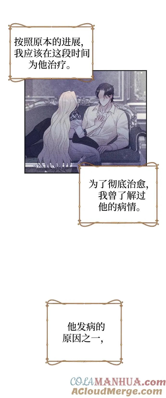 第24话 第13页