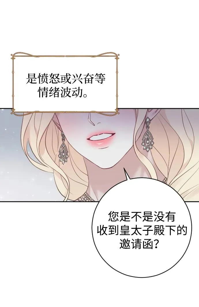 第24话 第14页