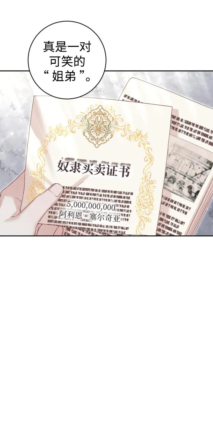 第24话 第21页