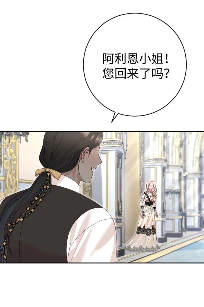 第24话 第23页