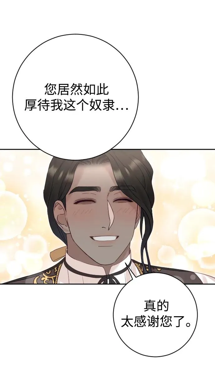 第24话 第26页