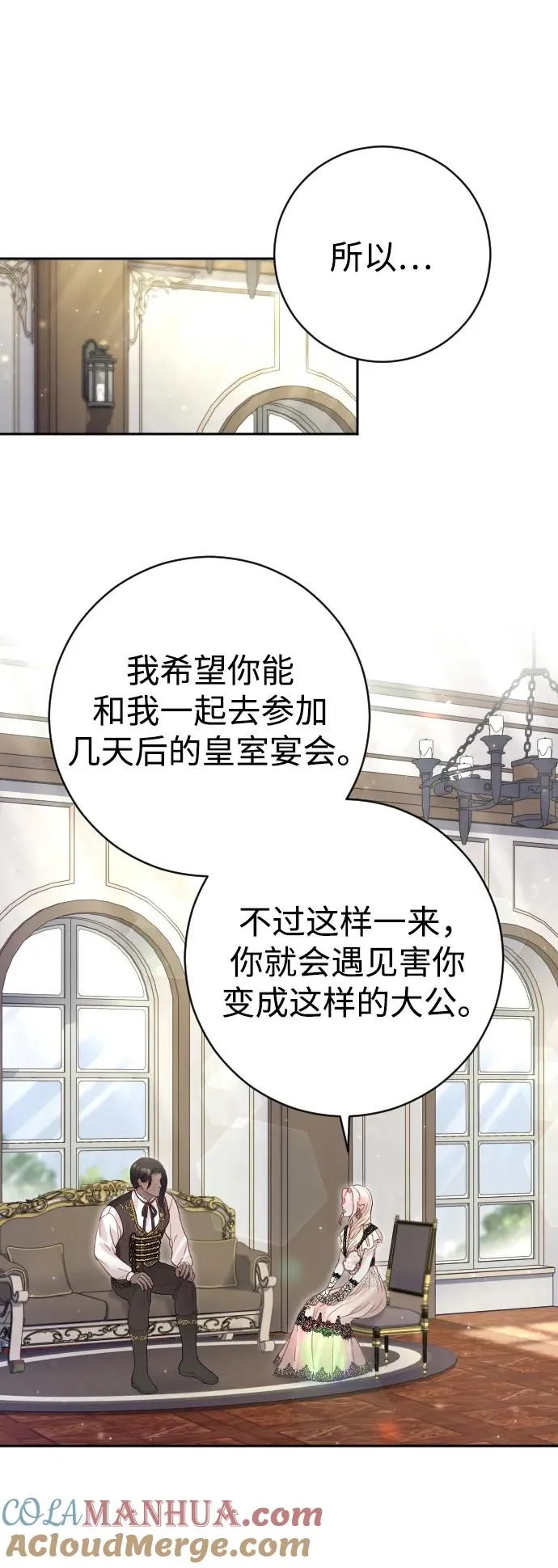 第24话 第28页