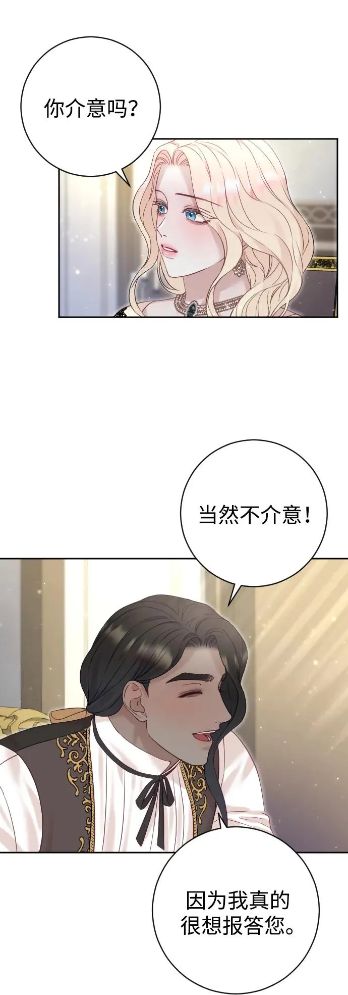 第24话 第29页