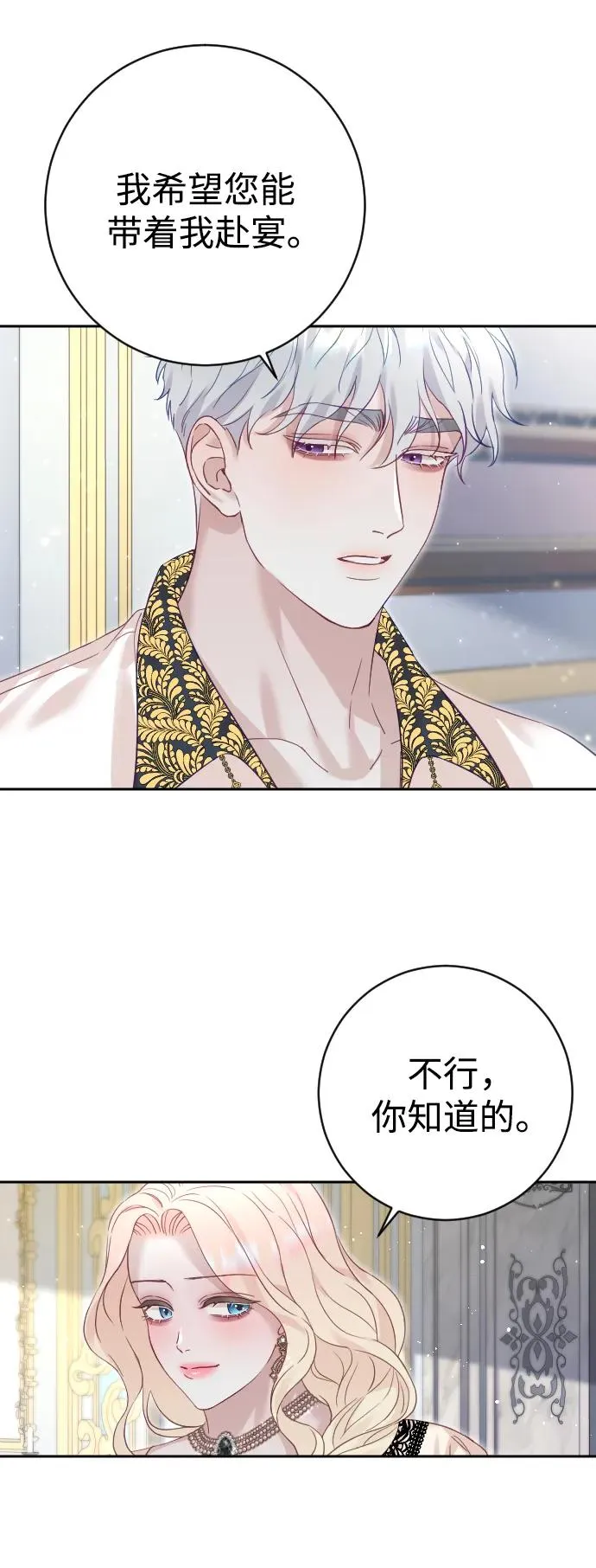 第24话 第33页