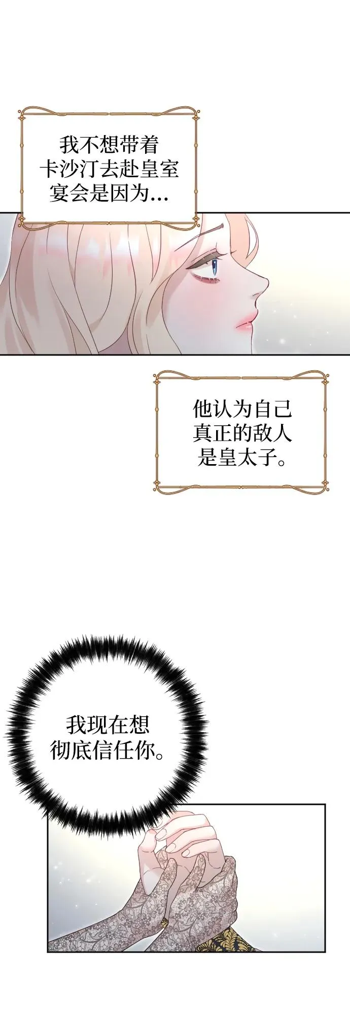 第24话 第35页