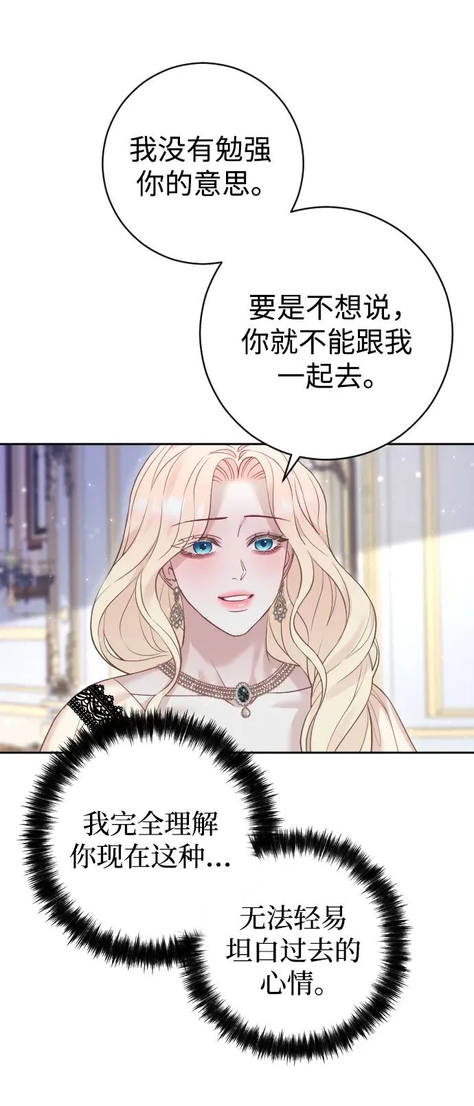 第24话 第38页
