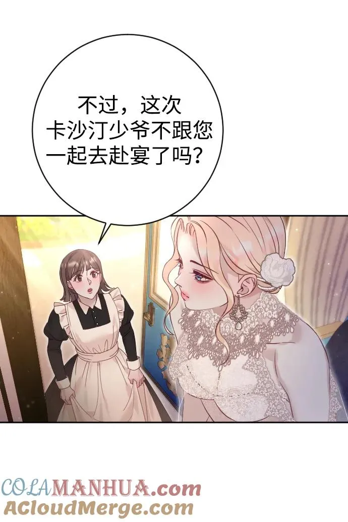 第24话 第43页
