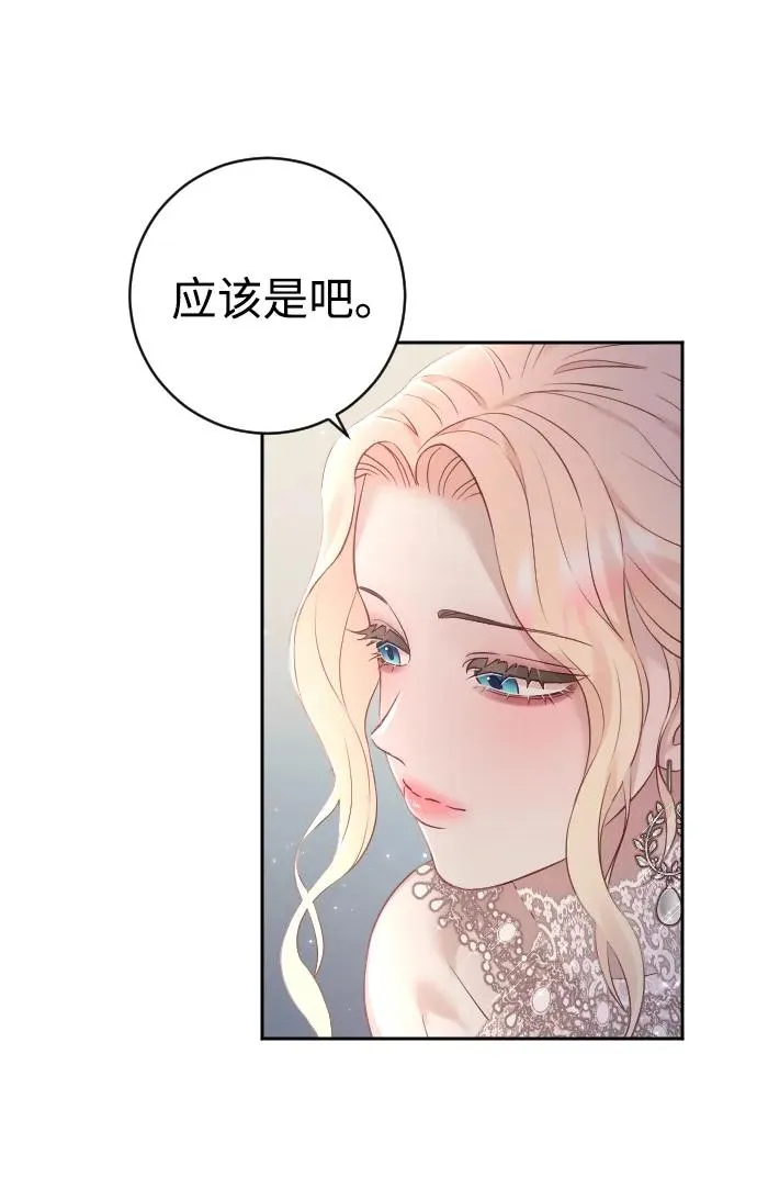 第24话 第44页