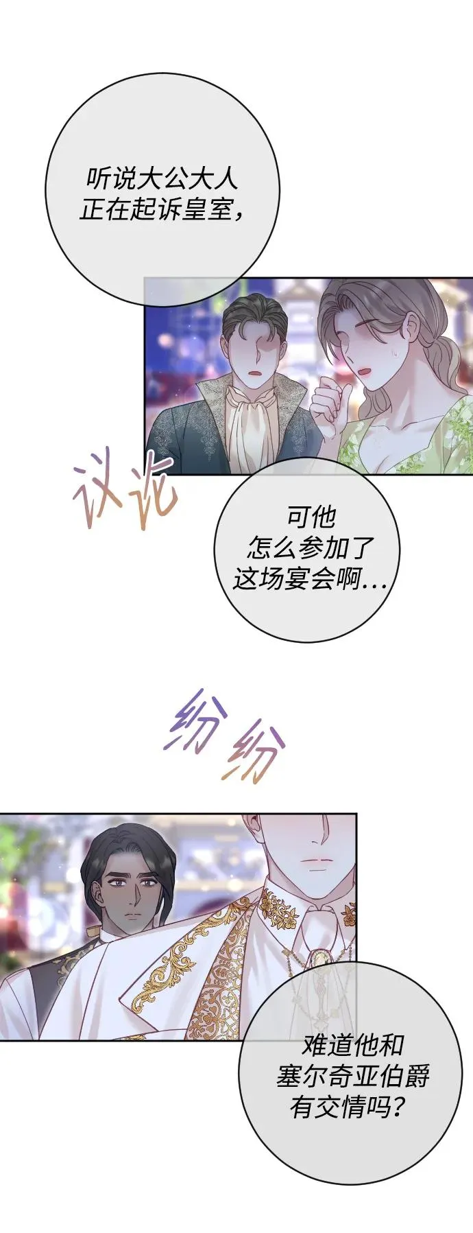 第24话 第54页