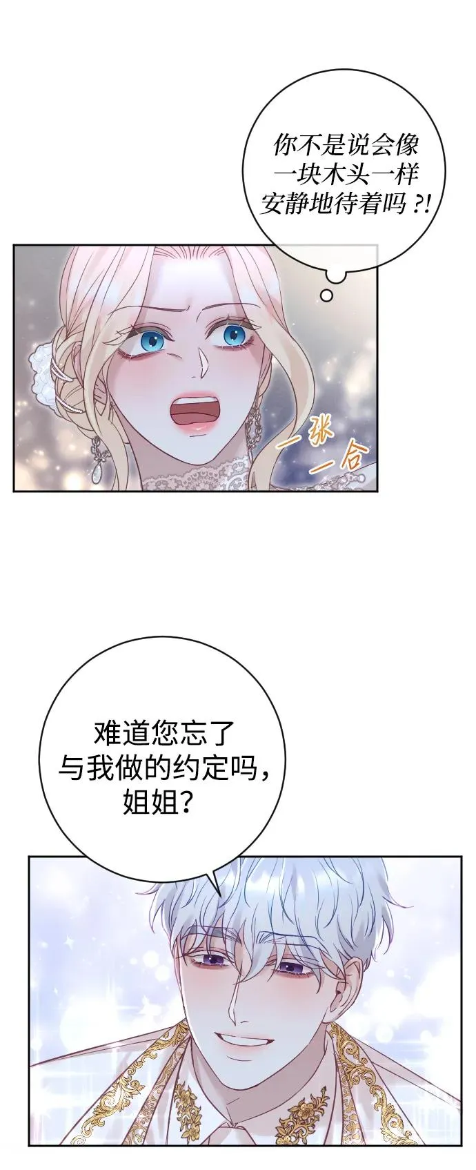 第24话 第59页