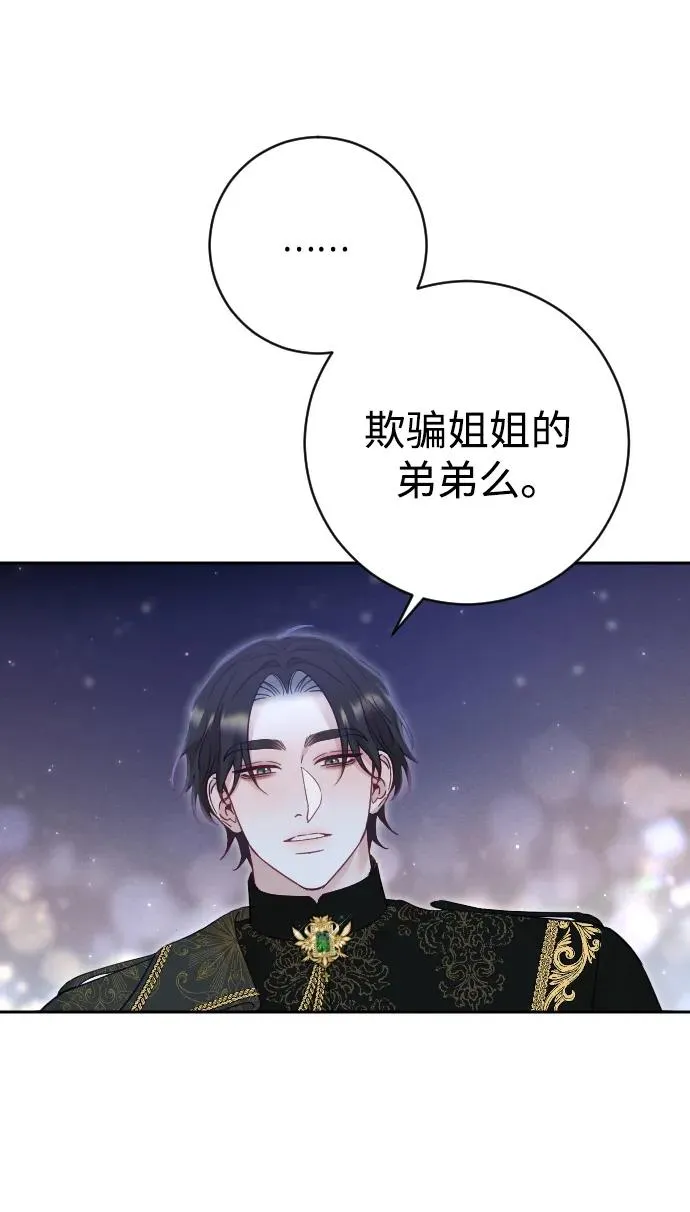 第24话 第66页
