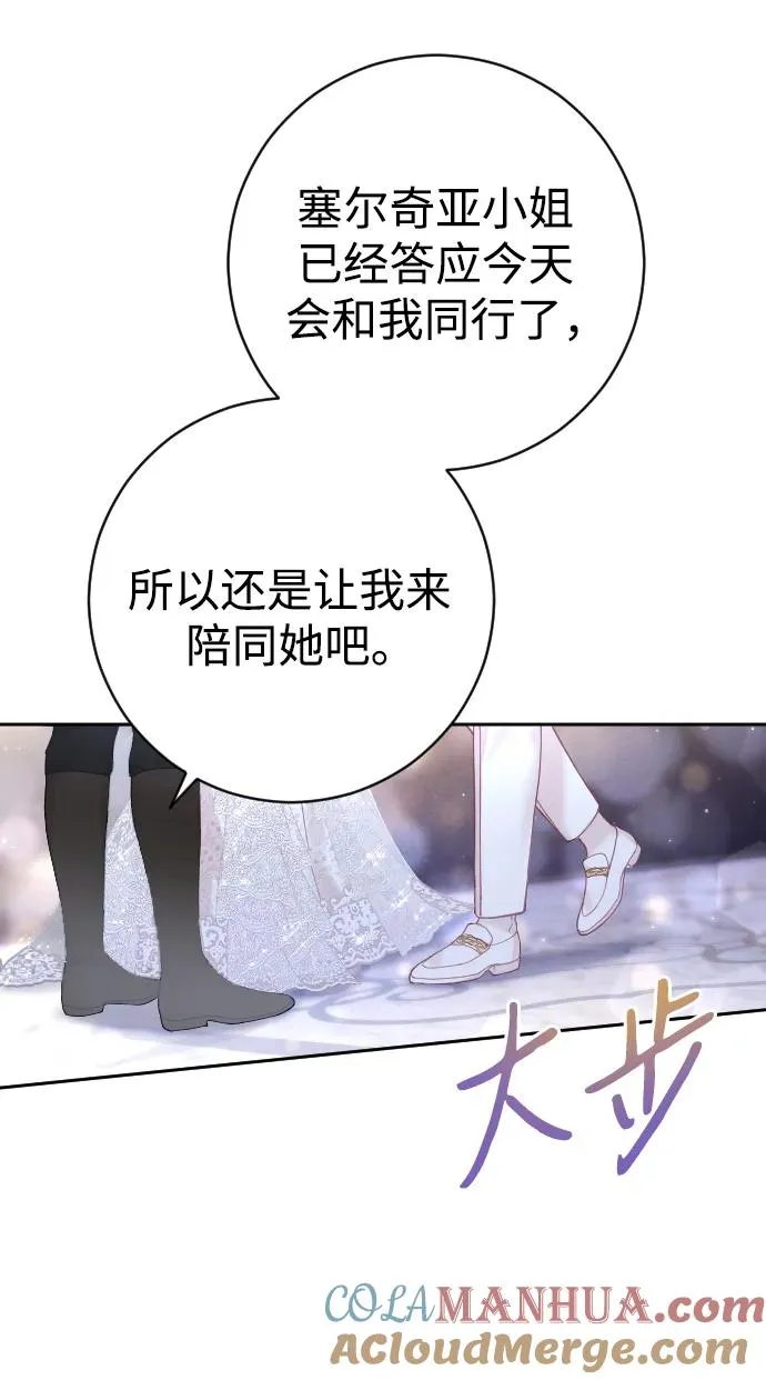 第24话 第67页