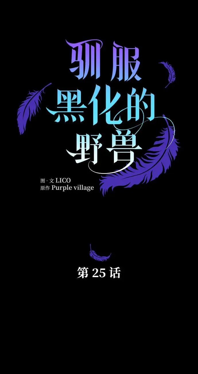 第25话 第2页