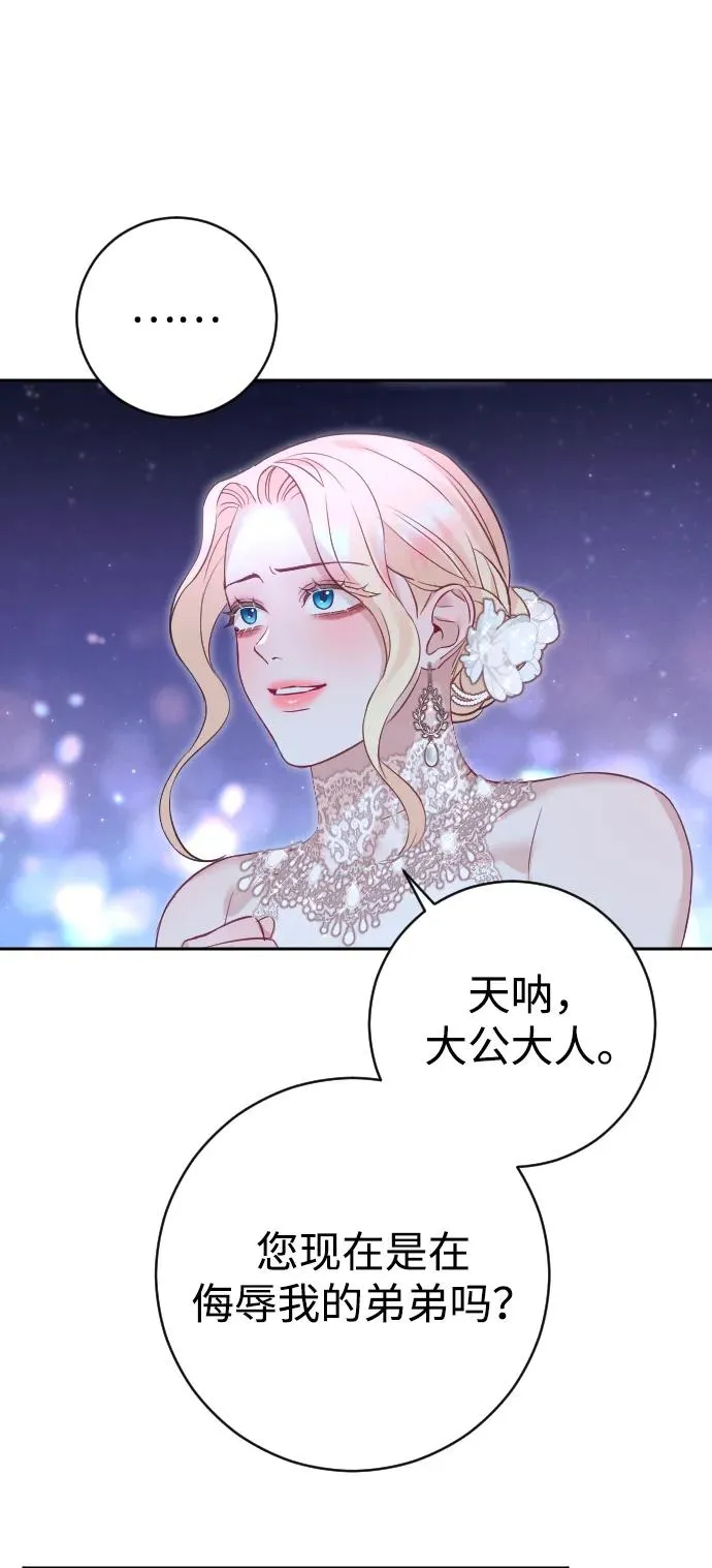 第25话 第6页