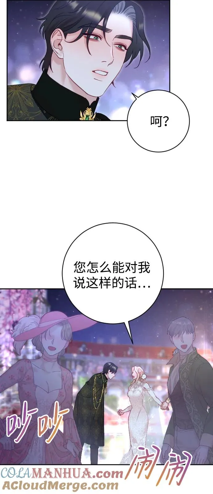 第25话 第7页