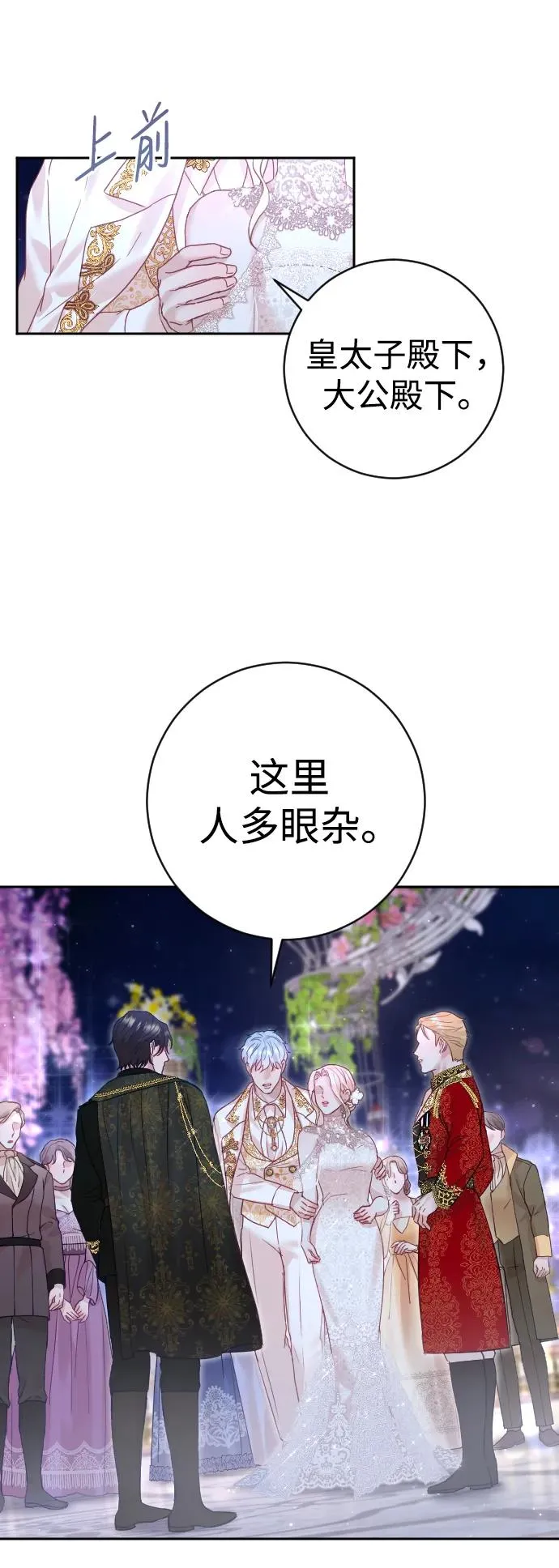 第25话 第17页