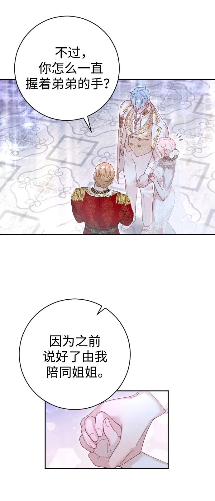 第25话 第20页