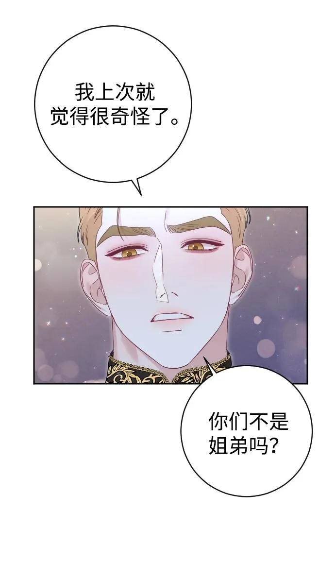 第25话 第23页