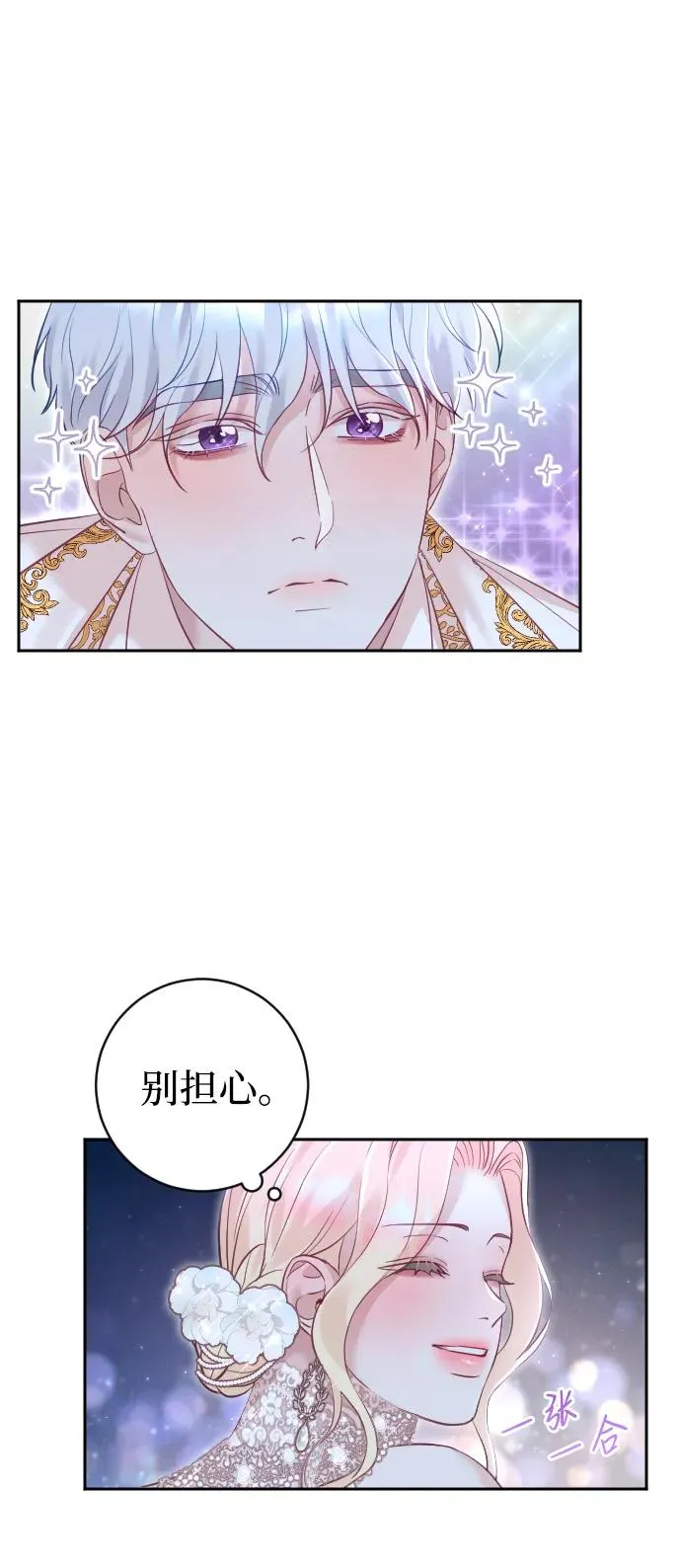 第25话 第35页