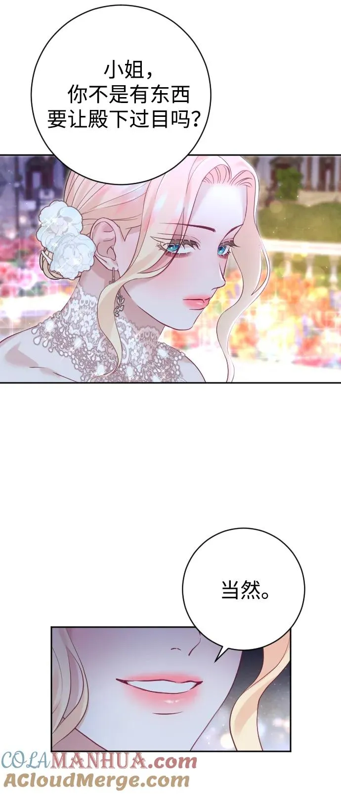 第25话 第40页