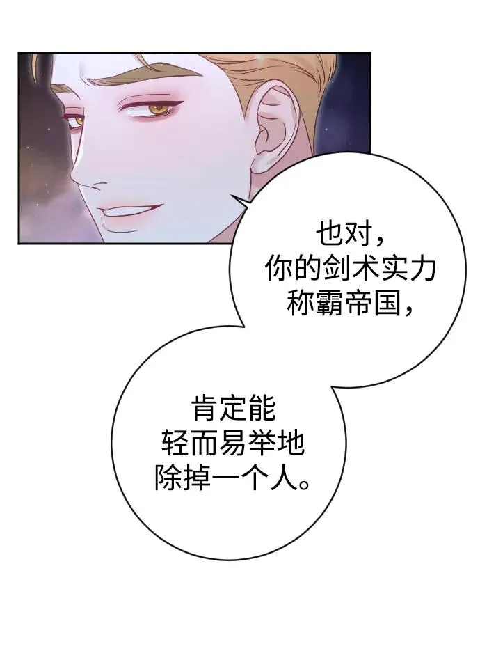 第25话 第50页